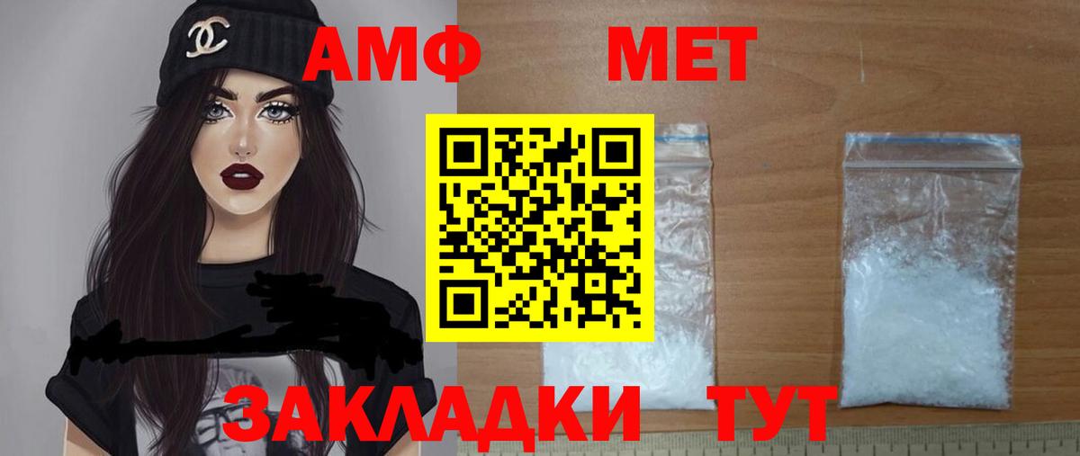 АМФЕТАМИН  Вход с VPN  Узловая  АМФ 97% 
