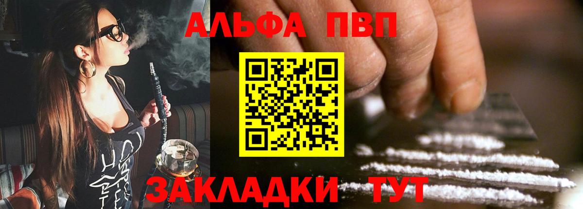 Узловая  A-PVP СК КРИС  Alfa_PVP VHQ  Вход с VPN 