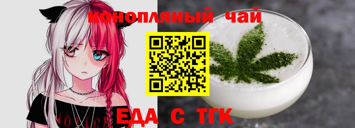 Узловая  Cannafood конопля  Вход с VPN 