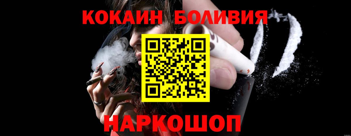 Узловая  Cocaine FishScale  Вход с VPN  КОКАИН  COCAIN Эквадор 
