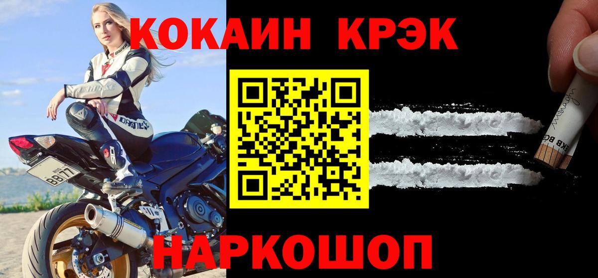 Cocaine 99% Узловая