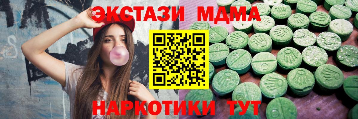 Ecstasy MDMA  Экстази 280мг  Экстази  Узловая  Вход с VPN 