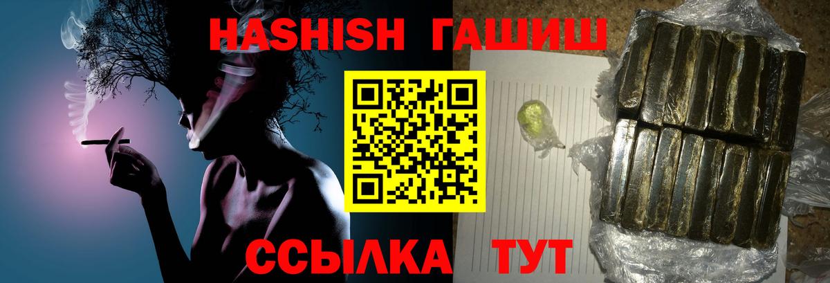 Гашиш Узловая