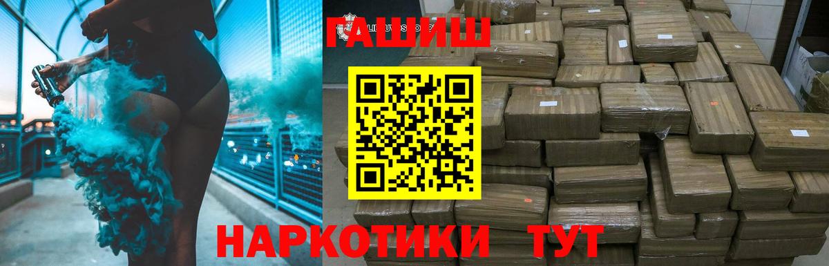ГАШ VHQ Узловая