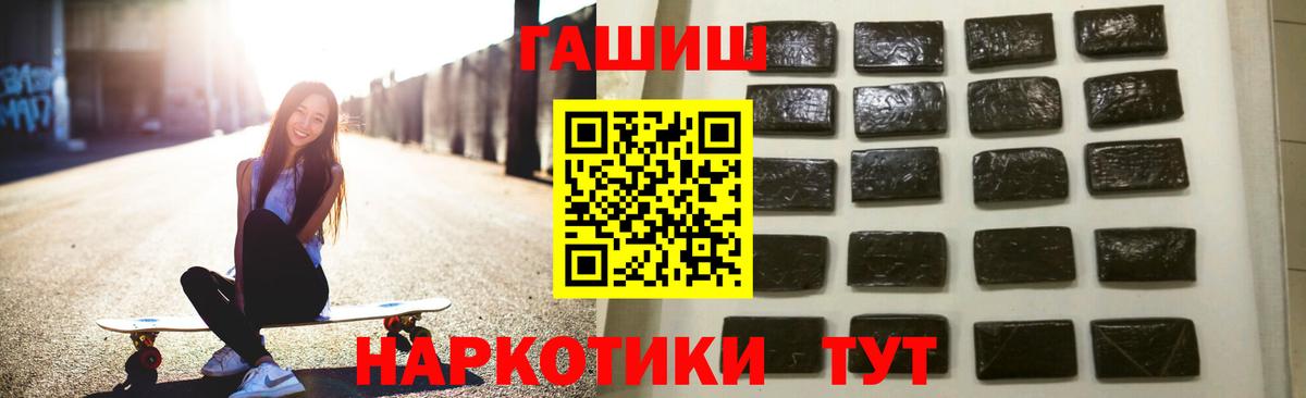 ГАШИШ  ГАШИШ ice o lator  Вход с VPN  Узловая  ГАШИШ индика сатива 