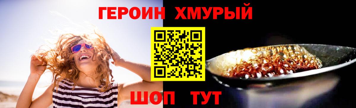 Героин  ГЕРОИН Heroin  Вход с VPN  Узловая 