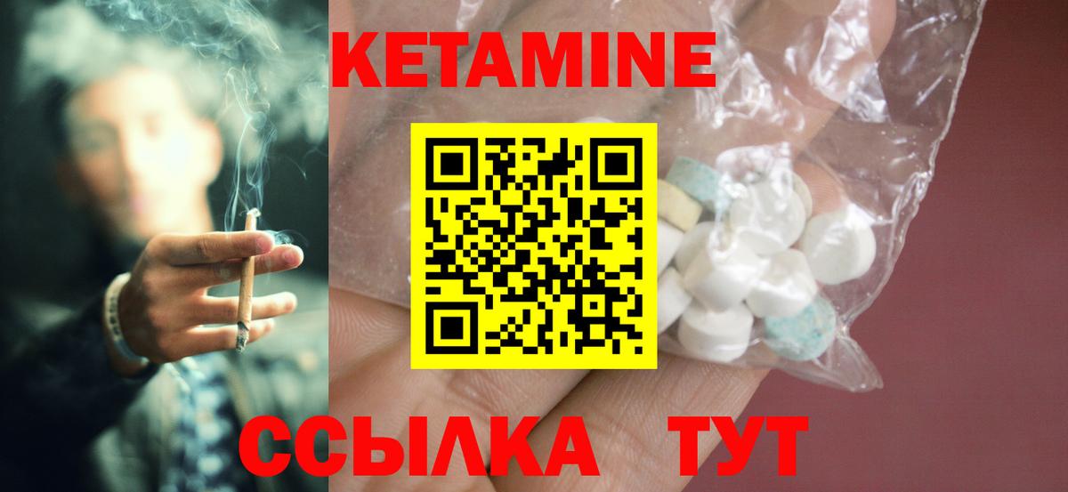 Узловая  Кетамин ketamine  Вход с VPN 