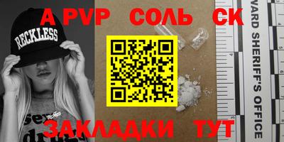 ешки Славянск-на-Кубани