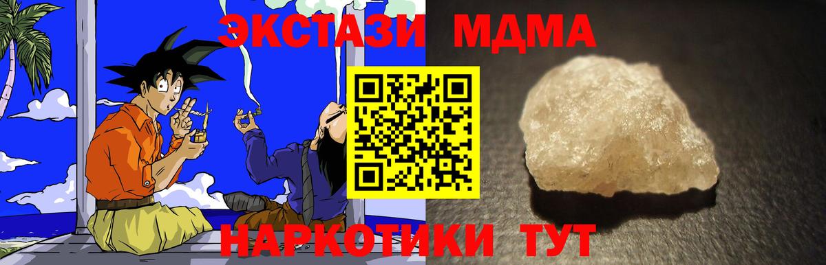 Узловая  МДМА кристаллы  Вход с VPN  МДМА Molly 