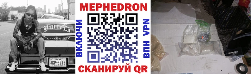купить закладку  Узловая  МЕФ мука 