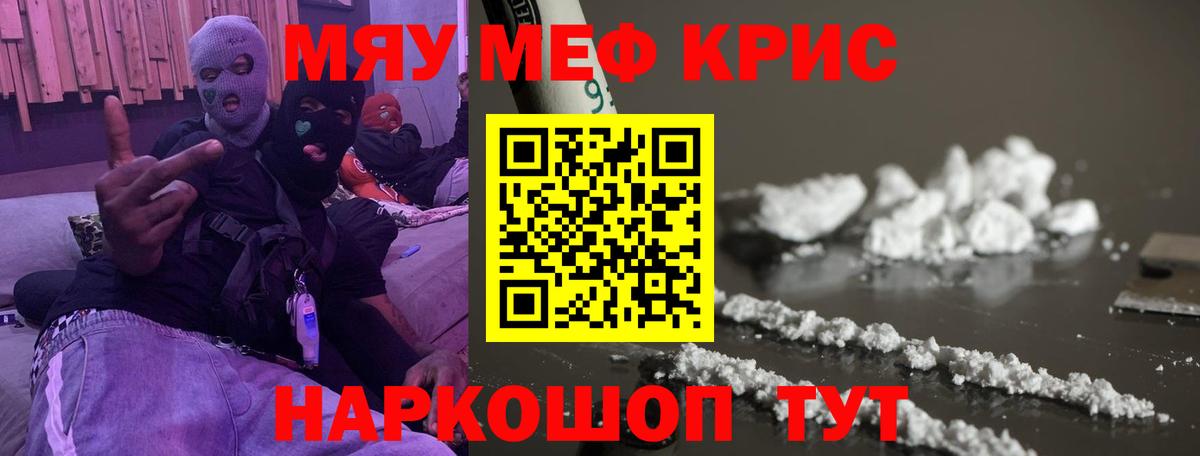 Узловая  Мефедрон кристаллы  Вход с VPN  МЕФ  МЕФ  Мефедрон мука 