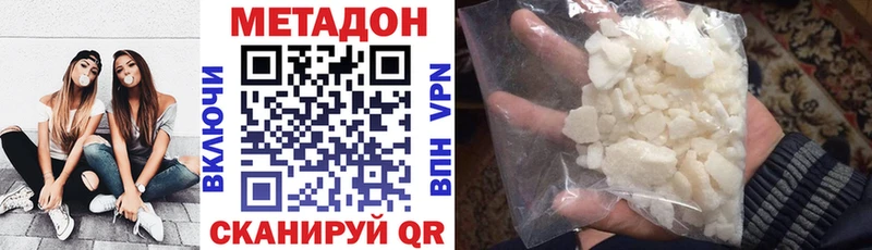 Метадон белоснежный  наркотики  Узловая 