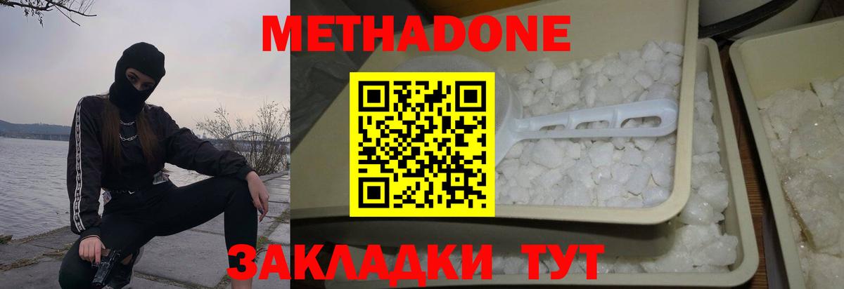 MDMA  Кокаин  Меф   Узловая  ГАШИШ  Вход с VPN 
