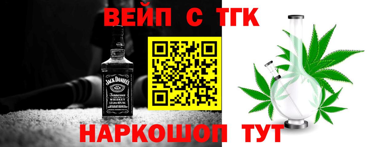 ТГК гашишное масло Узловая