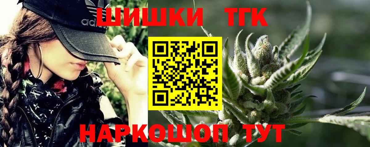 Конопля планчик  Бошки марихуана Ganja  Вход с VPN  Узловая 