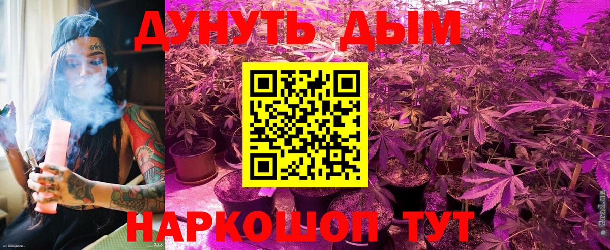 Канабис Bruce Banner Узловая